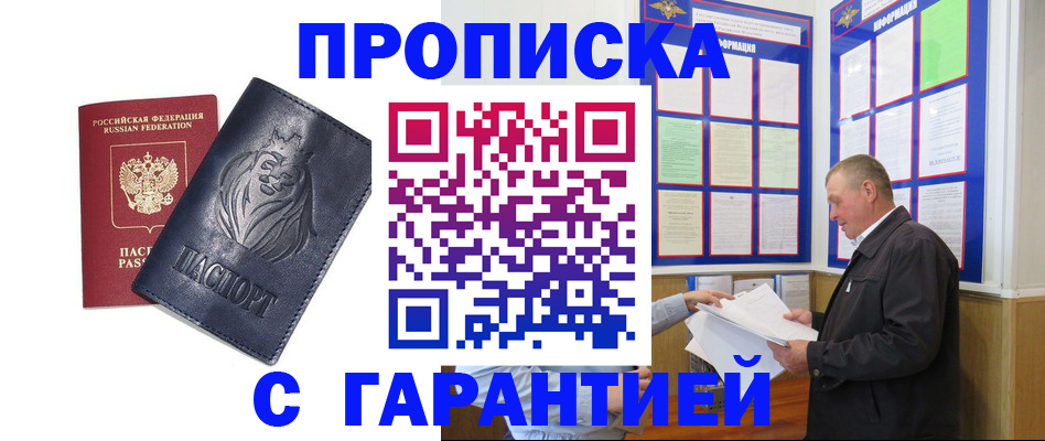 прописка поиск в Ясном