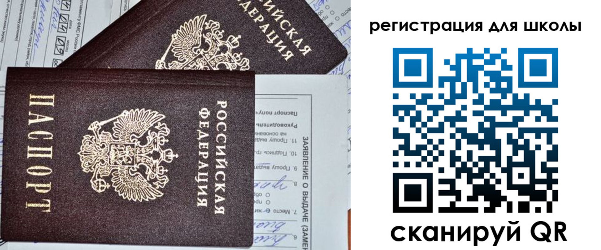 прописка штамп в Ясном
