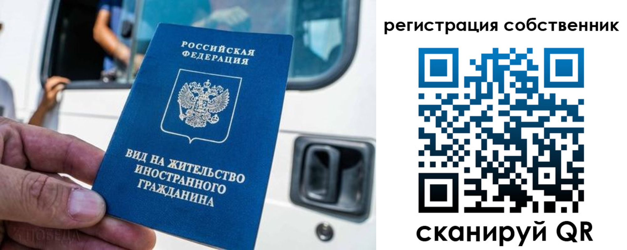 прописка для работы в Ясном