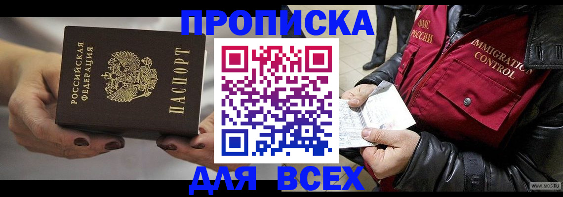 регистрация для дет. сада в Ясном