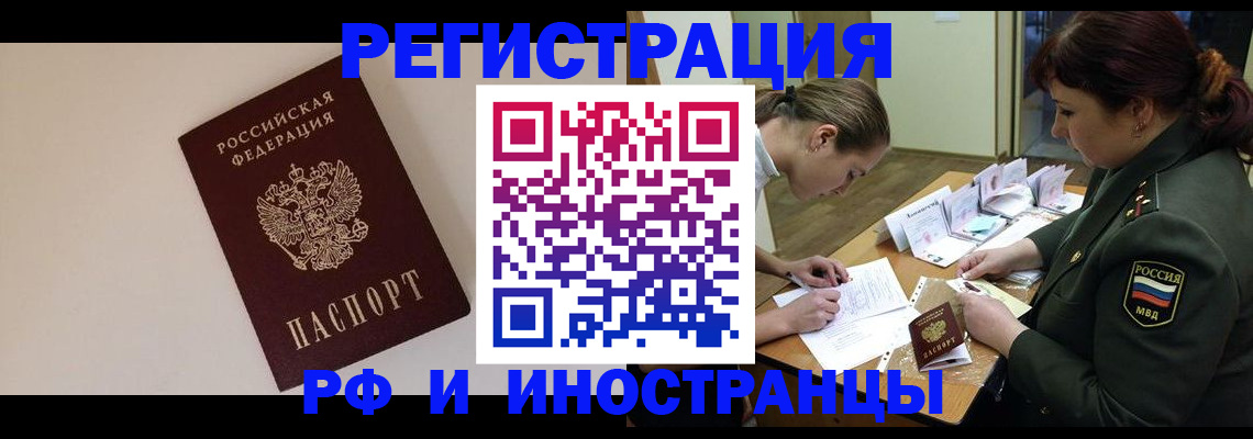 прописка ребенка в Ясном
