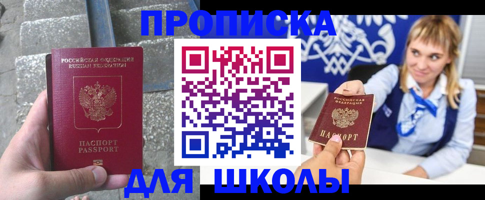 временная регистрация купить в Ясном