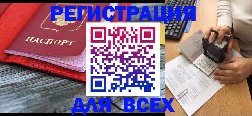 временная регистрация собственник в Ясном