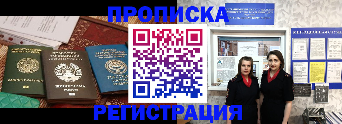 временная регистрация гарантия в Ясном